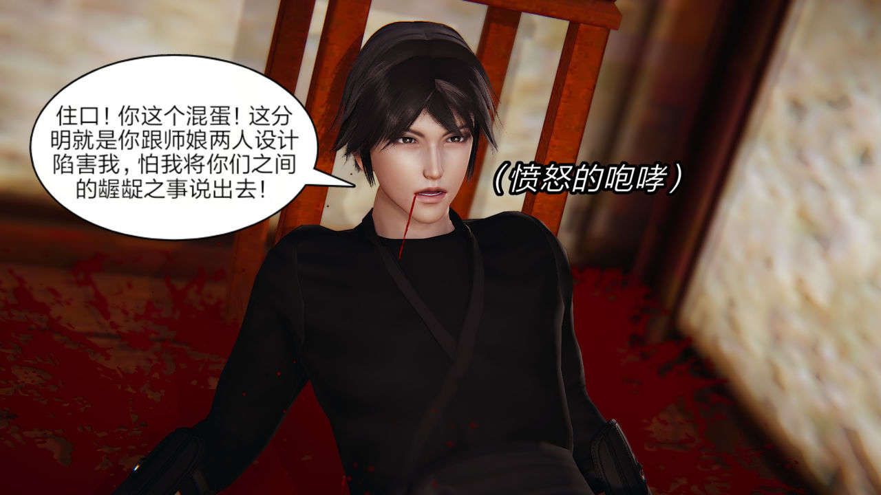 [3D]重製版妖色第04話