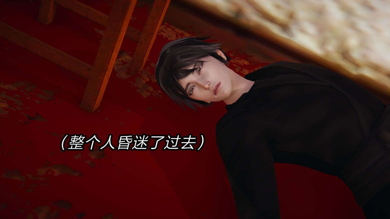 [3D]重製版妖色第05话