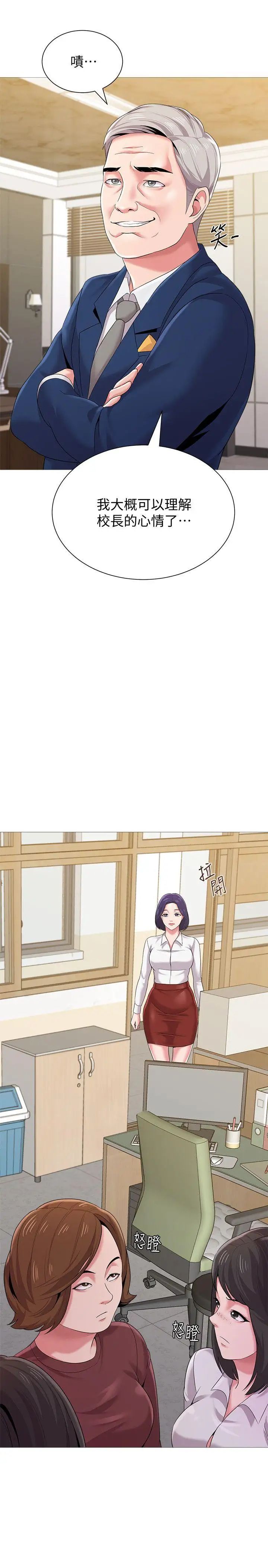 堕落教师[老师]第24话-被好久不见的女性朋友诱惑