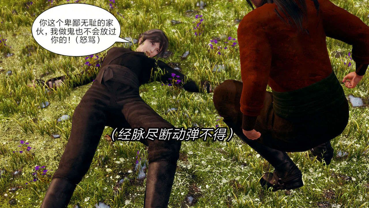 [3D]重製版妖色第05話