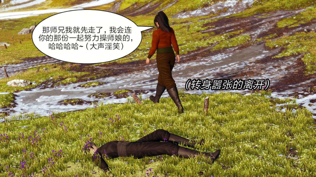 [3D]重製版妖色第05话