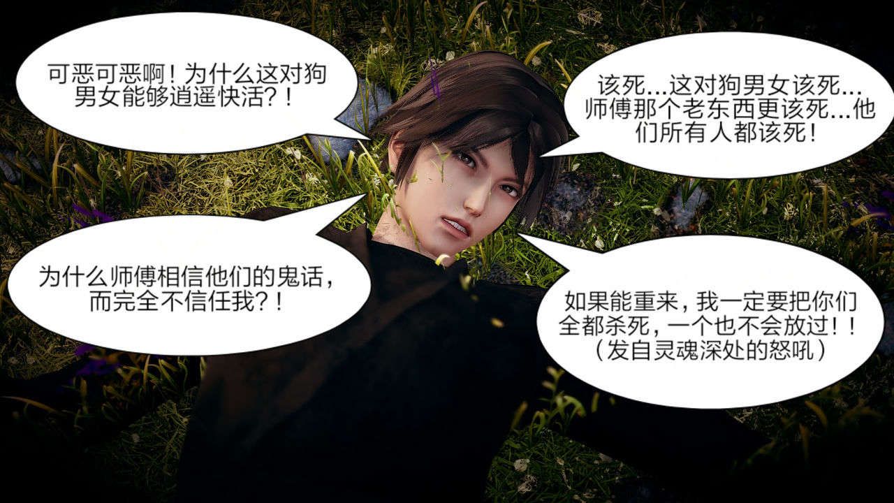 [3D]重製版妖色第05话