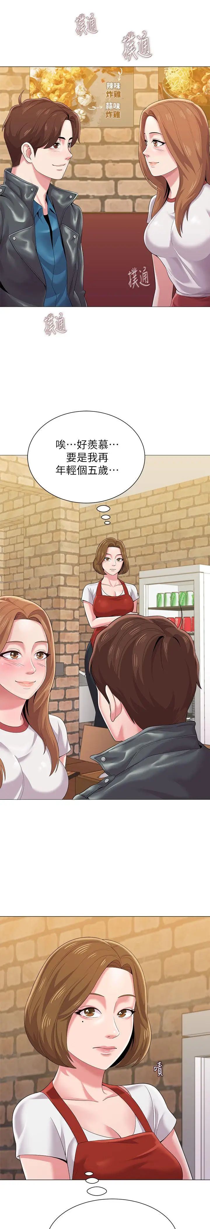 堕落教师[老师]第25话-想要得到秀哲的两个女人