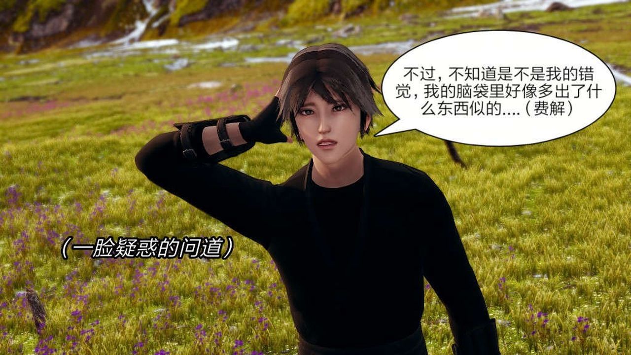 [3D]重製版妖色第05话