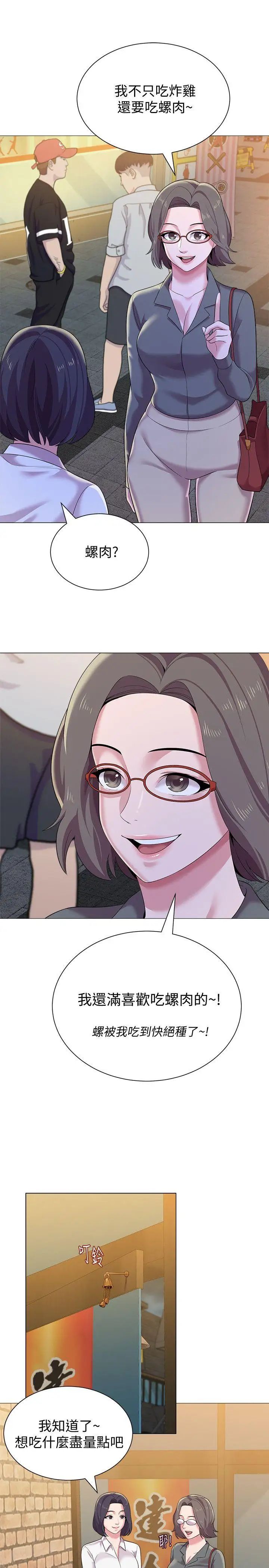 堕落教师[老师]第25话-想要得到秀哲的两个女人