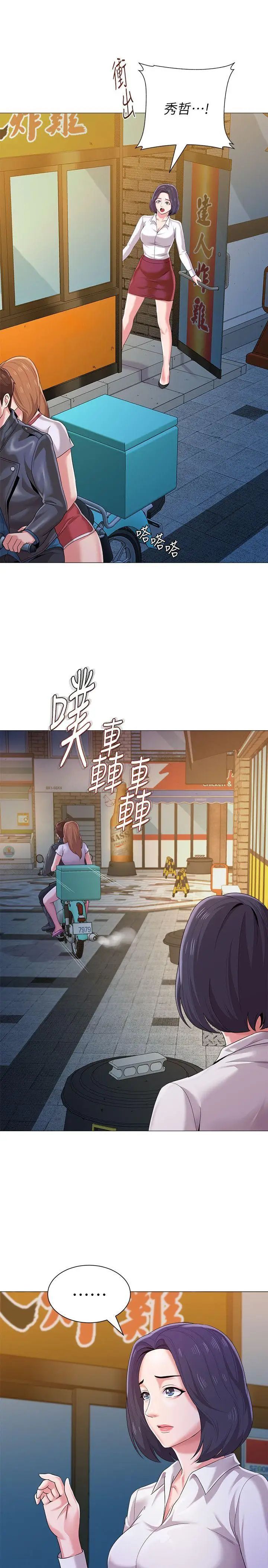 墮落教師[老師]第25話-想要得到秀哲的兩個女人