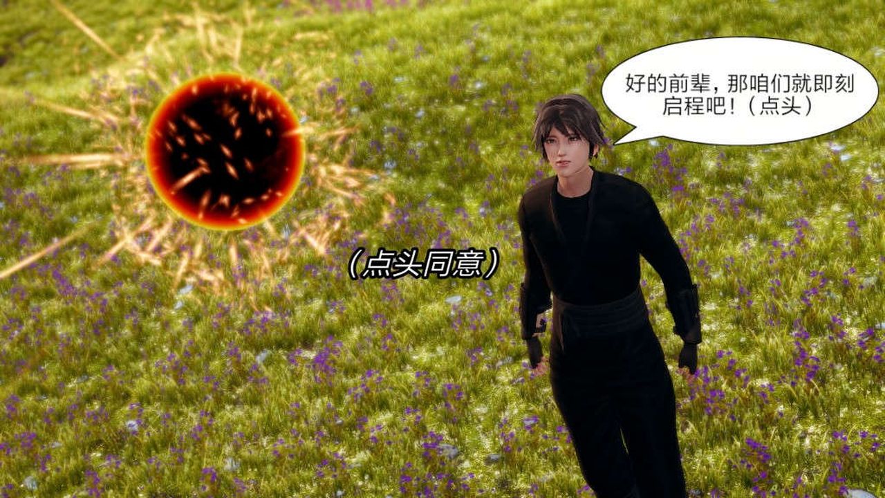 [3D]重製版妖色第06话