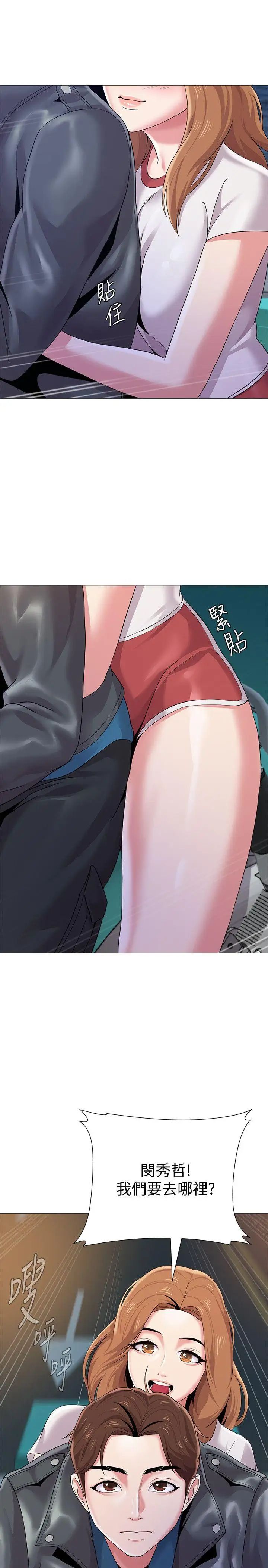 堕落教师[老师]第25话-想要得到秀哲的两个女人