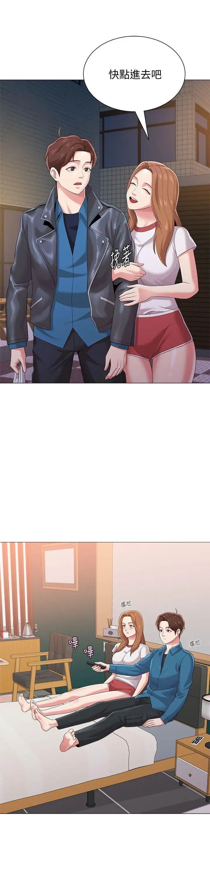 堕落教师[老师]第25话-想要得到秀哲的两个女人