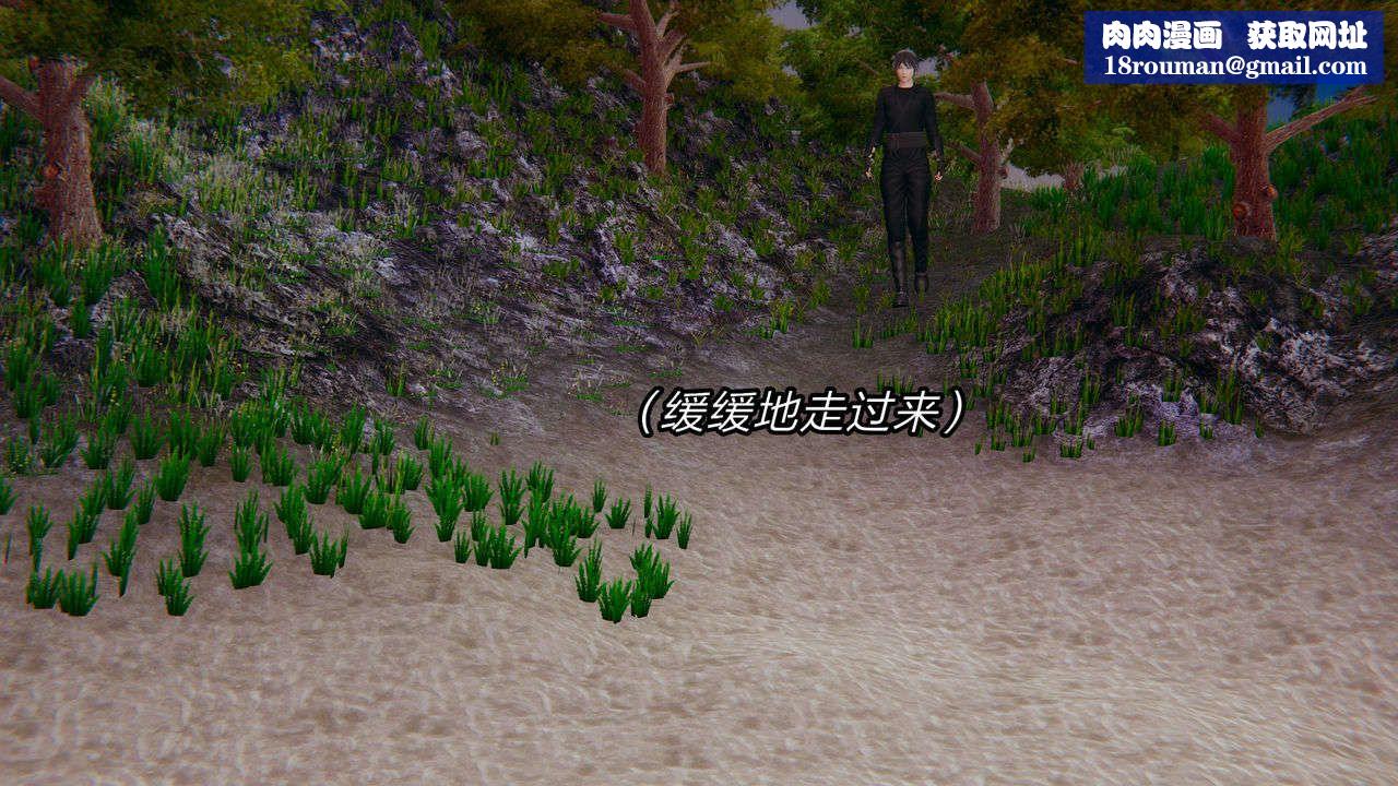 [3D]重製版妖色第06话