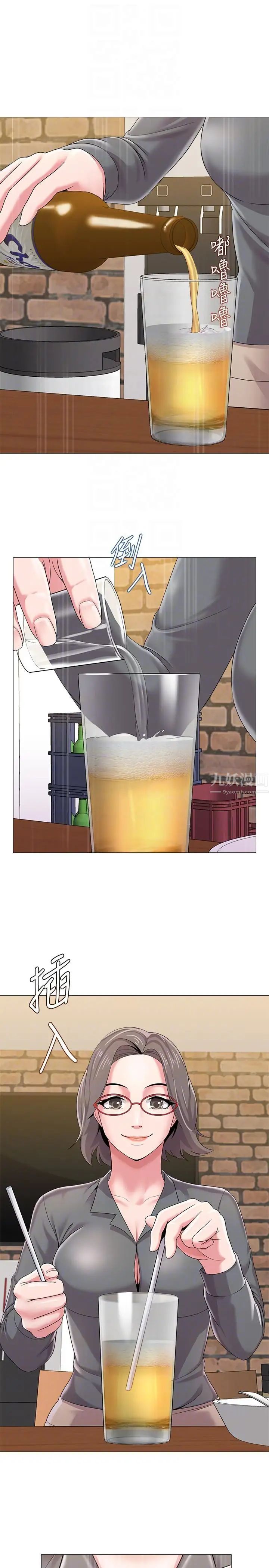 堕落教师[老师]第26话-脸红心跳的第一次