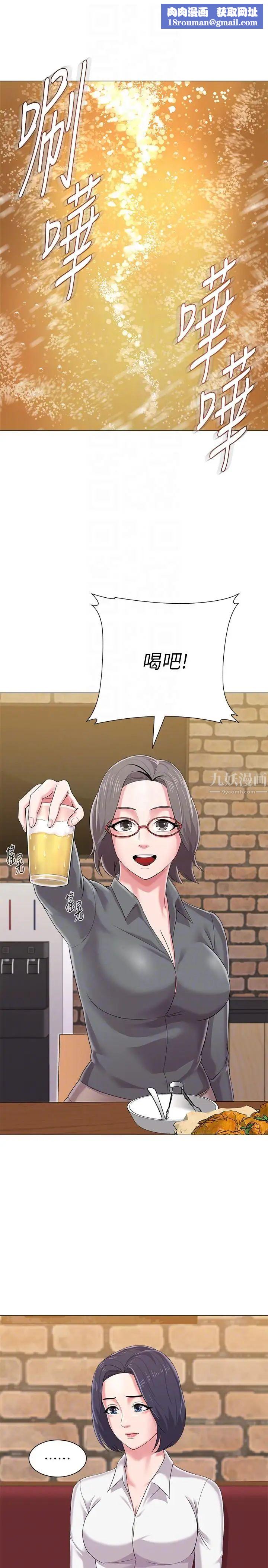 堕落教师[老师]第26话-脸红心跳的第一次