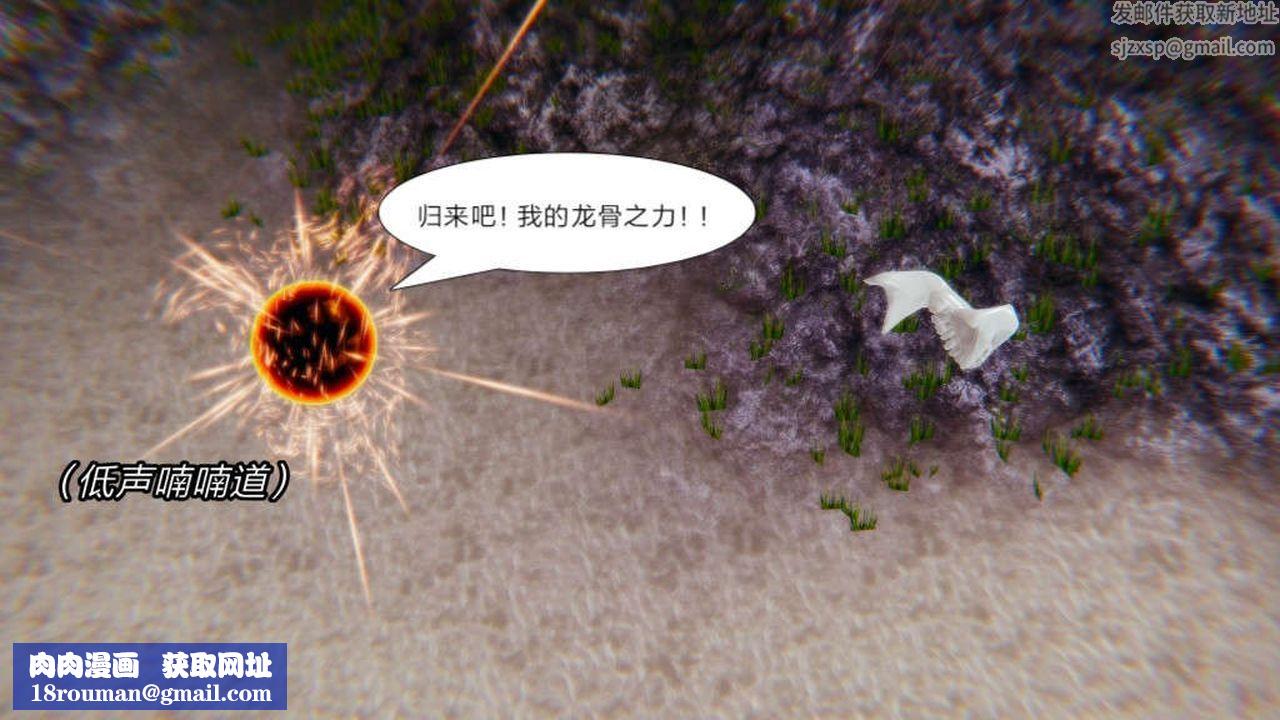 [3D]重製版妖色第06話