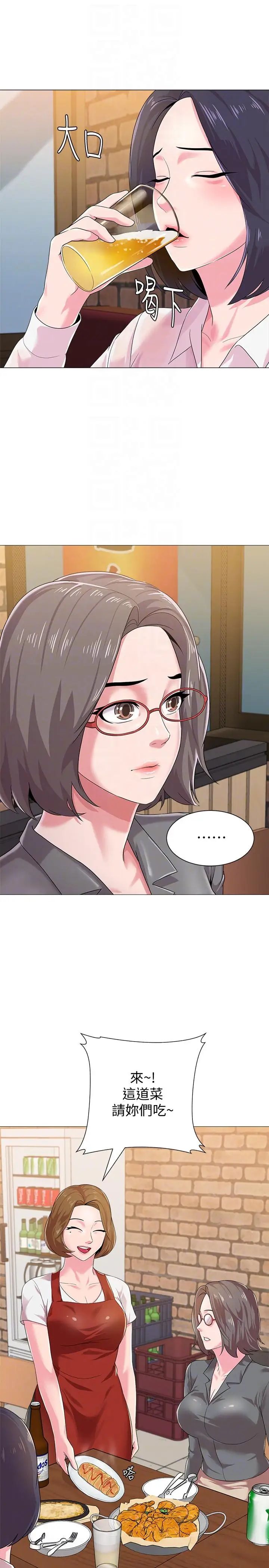 堕落教师[老师]第26话-脸红心跳的第一次