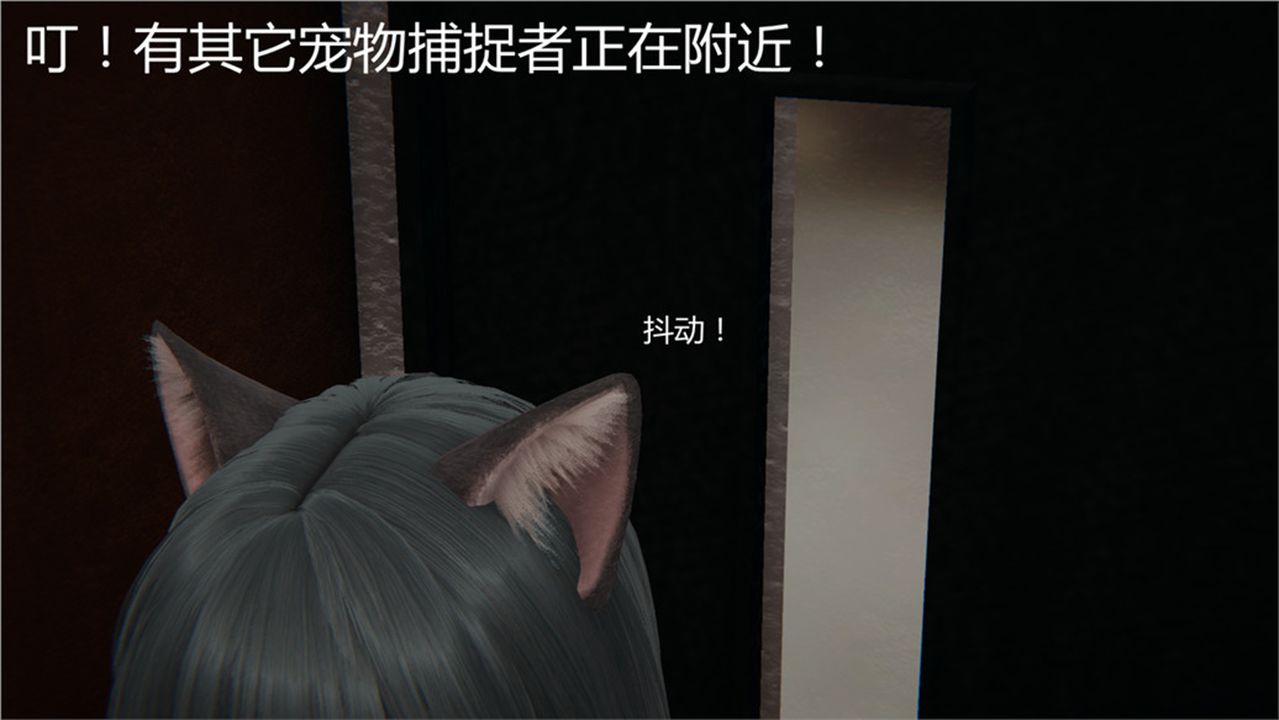 [3D]新宠物捕捉大师第02话