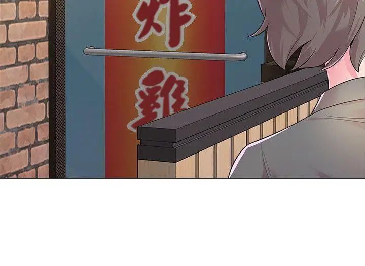 堕落教师[老师]第26话-脸红心跳的第一次