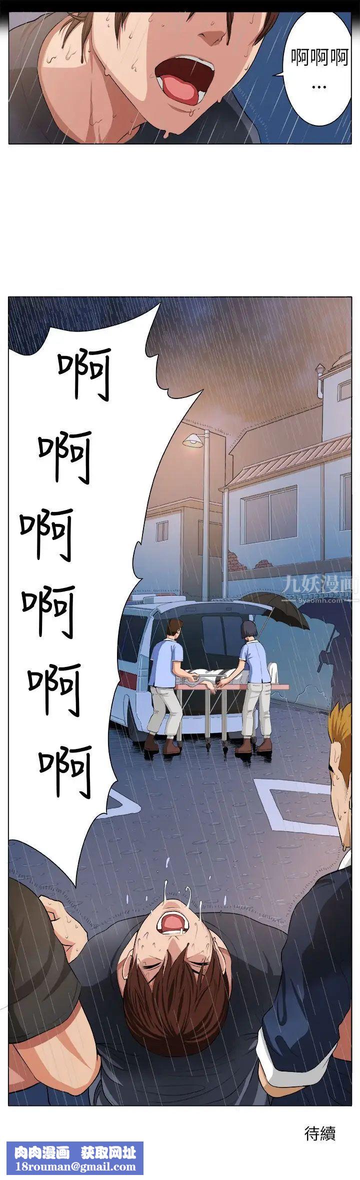 圈套第3话