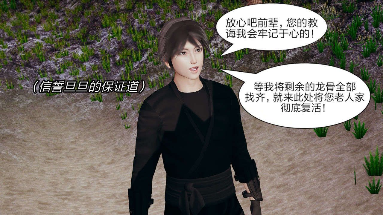 [3D]重製版妖色第07话