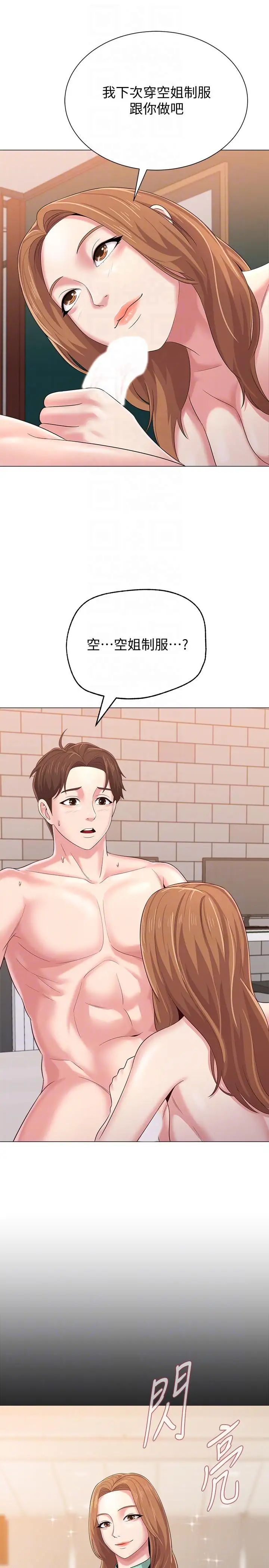 墮落教師[老師]第27話-制服的誘惑