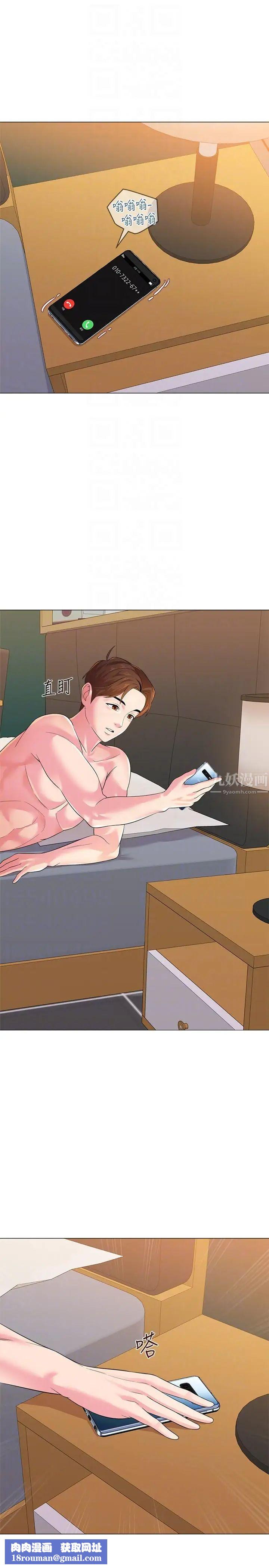 墮落教師[老師]第27話-制服的誘惑