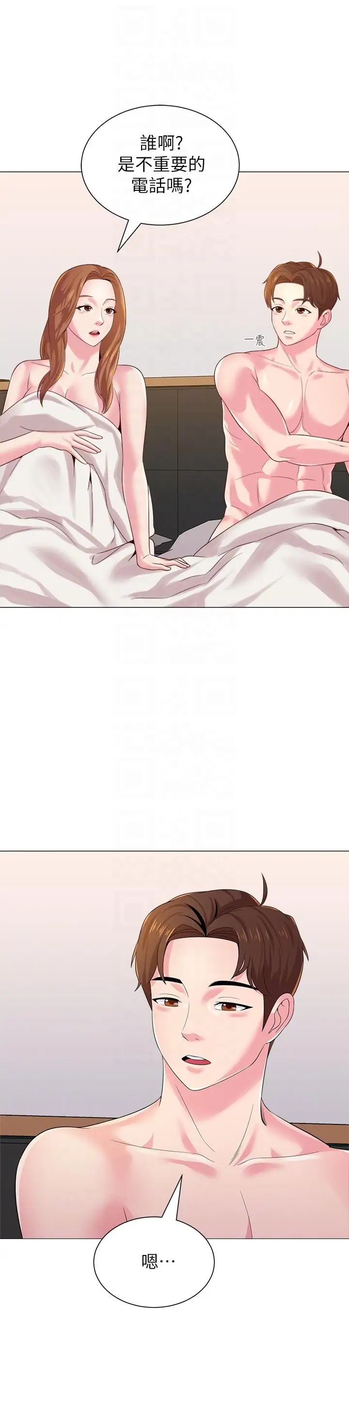 堕落教师[老师]第27话-制服的诱惑