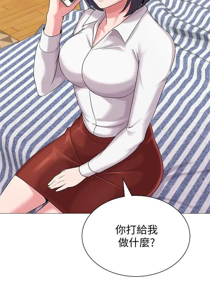 堕落教师[老师]第27话-制服的诱惑