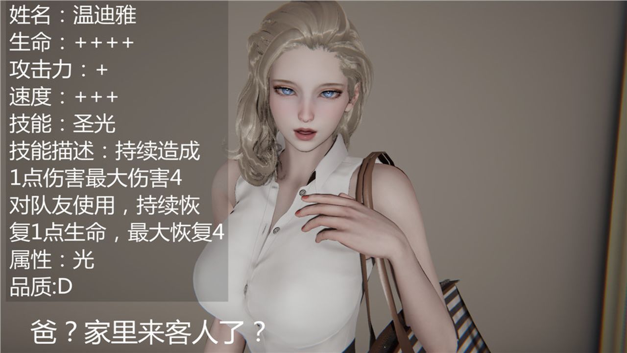 [3D]新寵物捕捉大師第03話