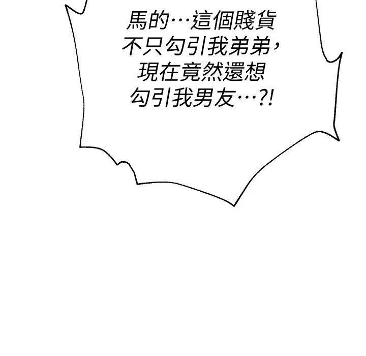 堕落教师[老师]第27话-制服的诱惑