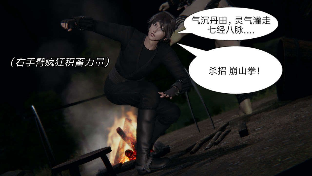 [3D]重製版妖色第08話