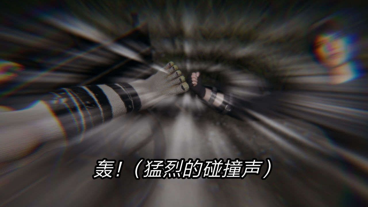 [3D]重製版妖色第08话