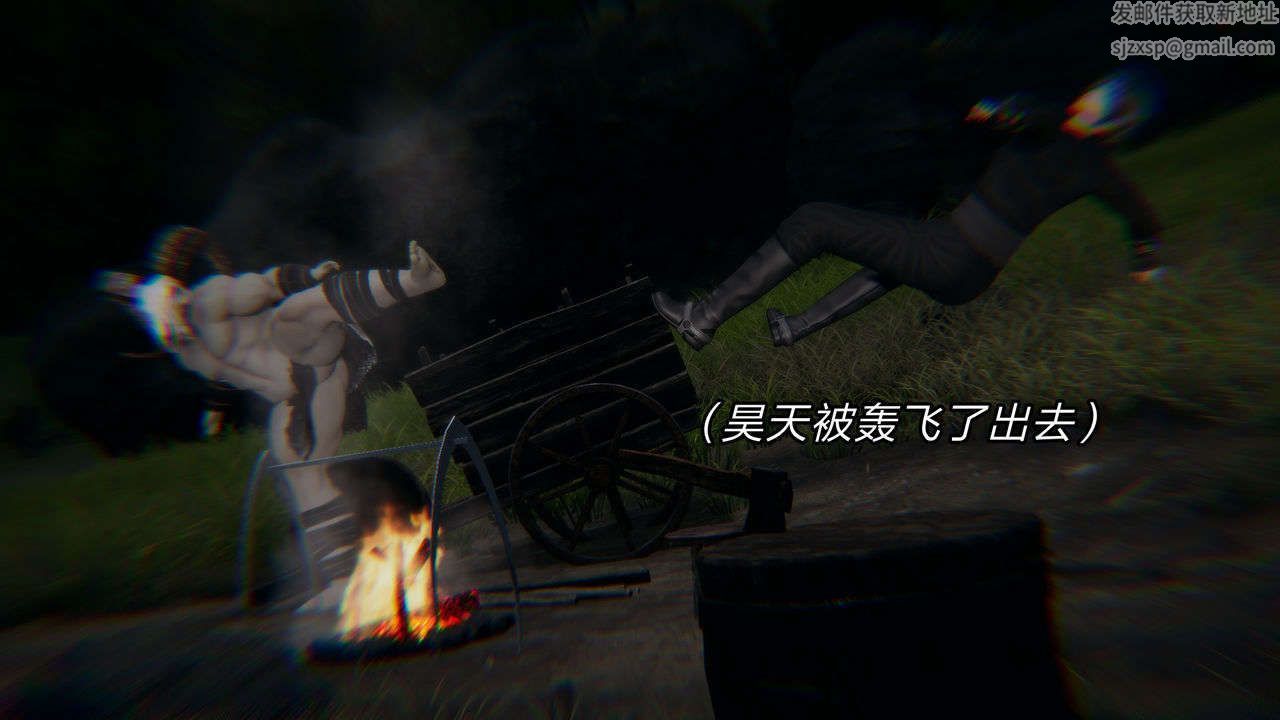 [3D]重製版妖色第08話