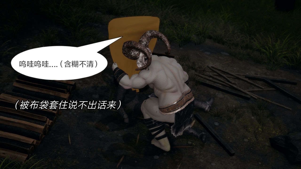 [3D]重製版妖色第08话