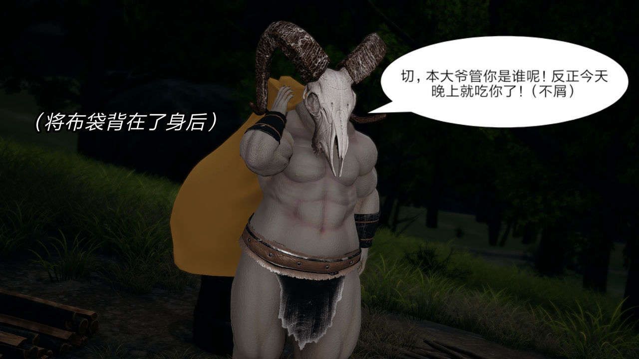 [3D]重製版妖色第08话