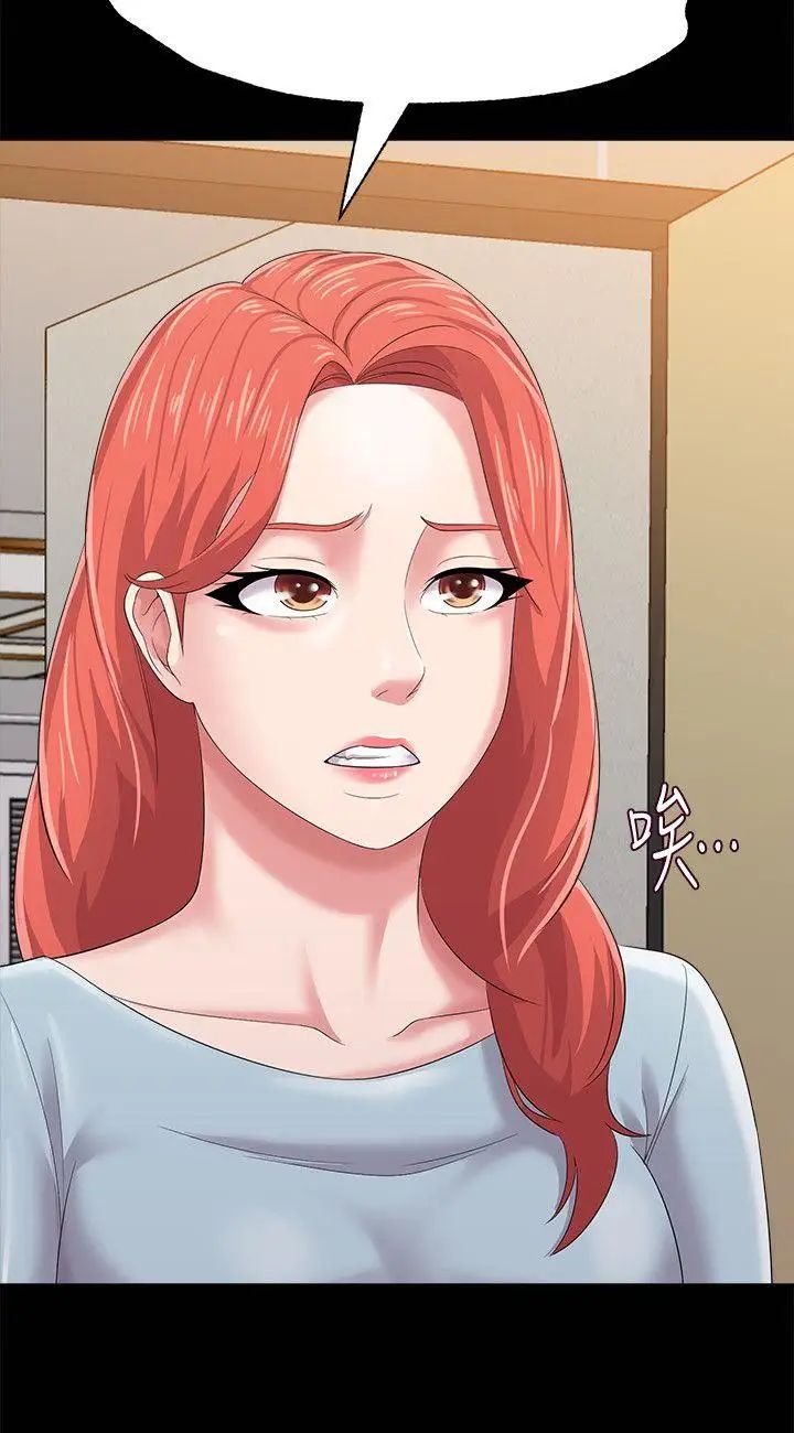 堕落教师[老师]第28话-秀哲躲着老师的原因