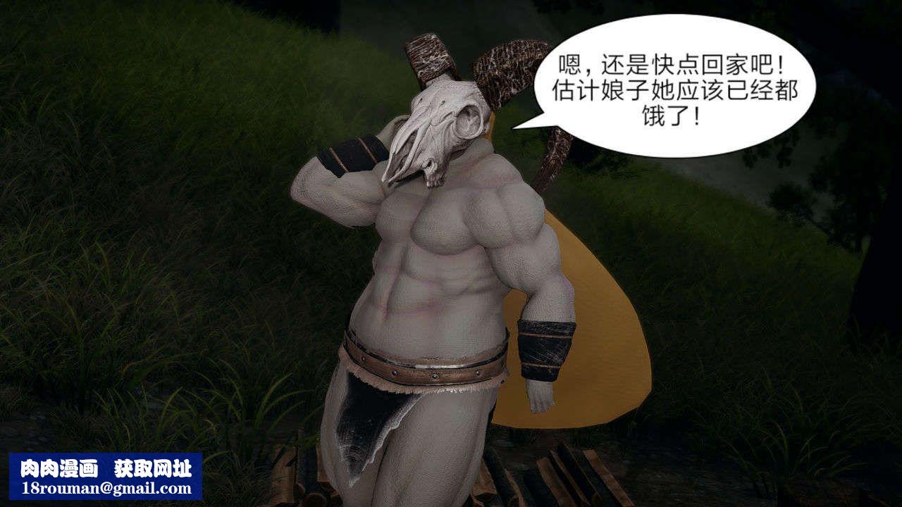 [3D]重製版妖色第08话