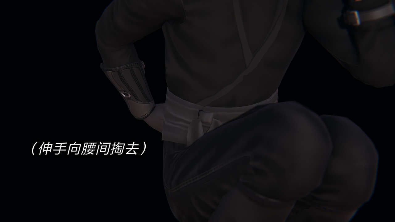 [3D]重製版妖色第09话