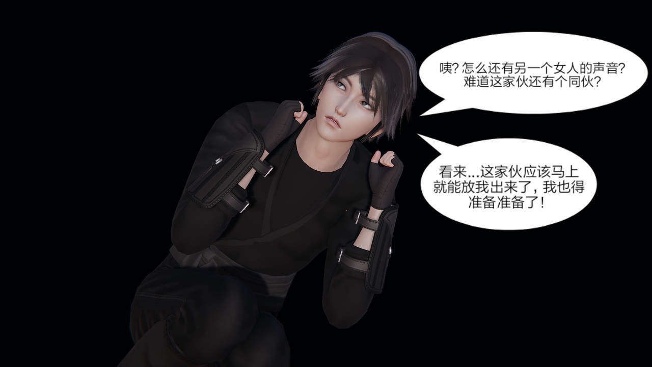 [3D]重製版妖色第09话