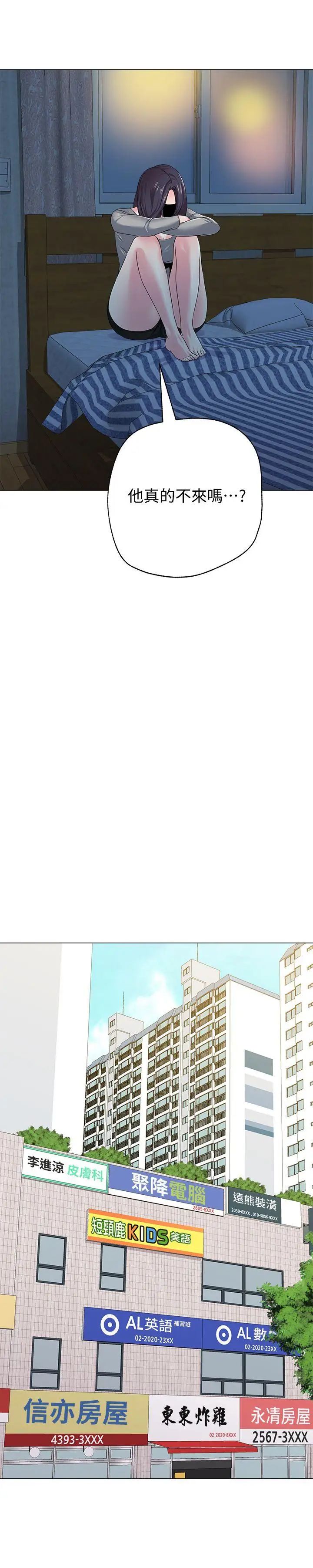 堕落教师[老师]第28话-秀哲躲着老师的原因