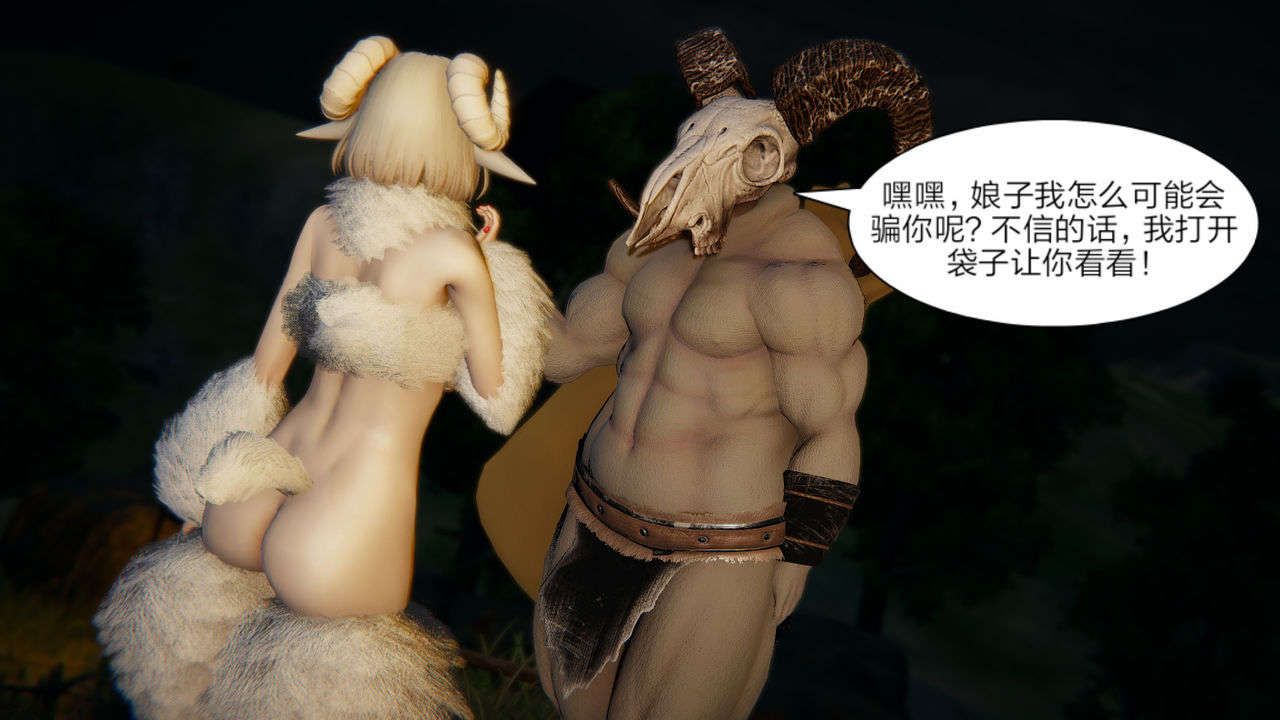 [3D]重製版妖色第09话