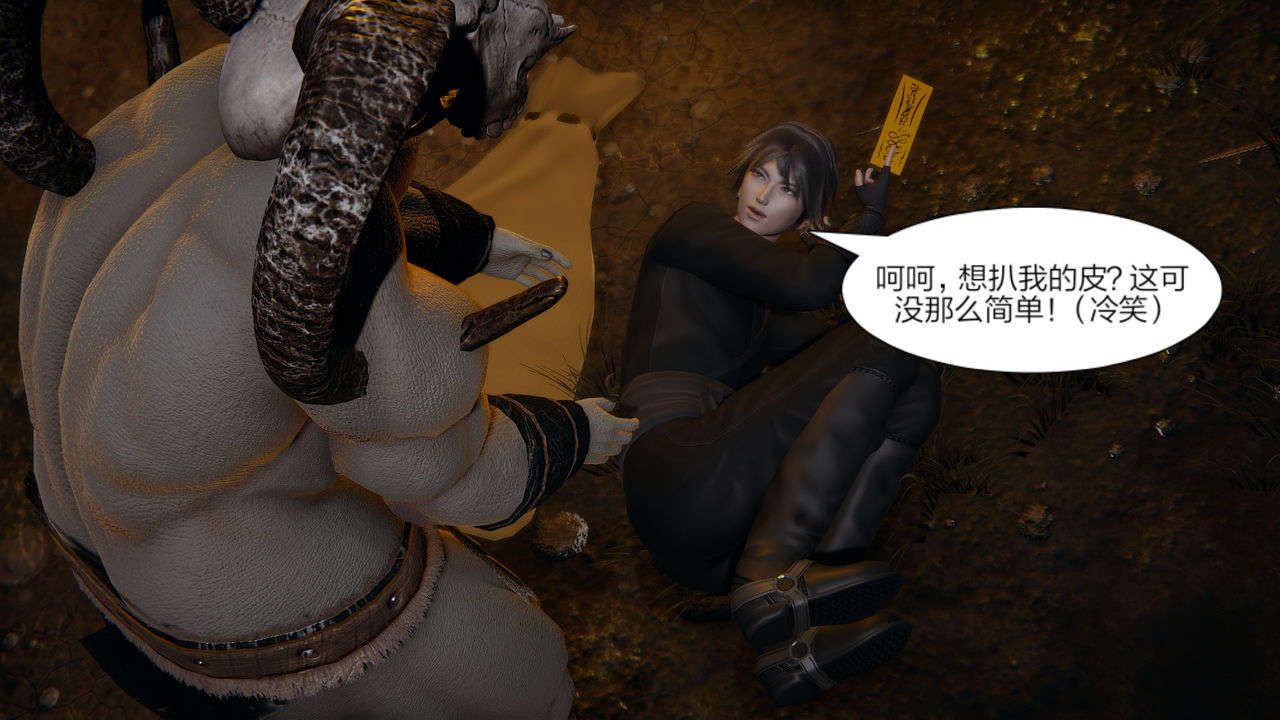 [3D]重製版妖色第09话