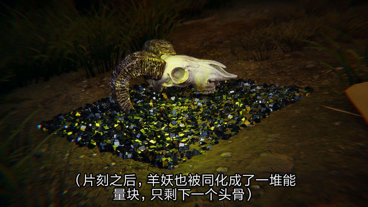 [3D]重製版妖色第09话