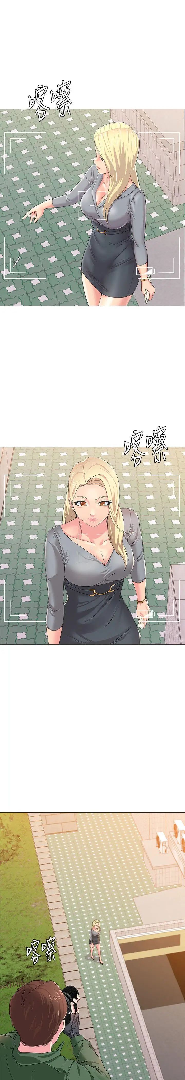 堕落教师[老师]第28话-秀哲躲着老师的原因