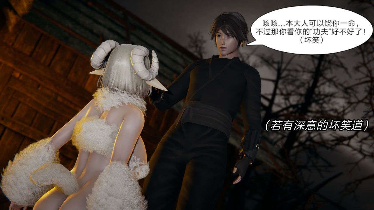 [3D]重製版妖色第09话