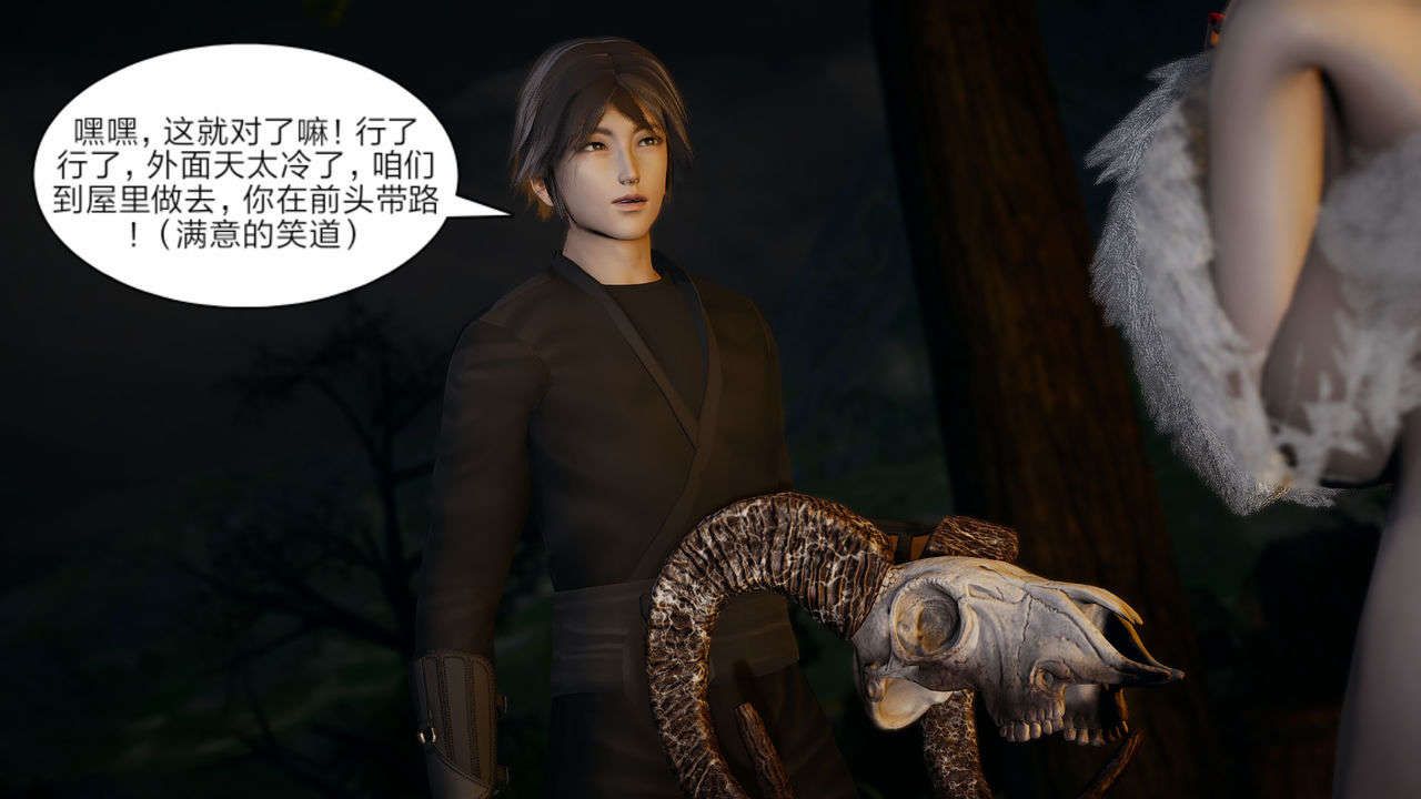 [3D]重製版妖色第10话