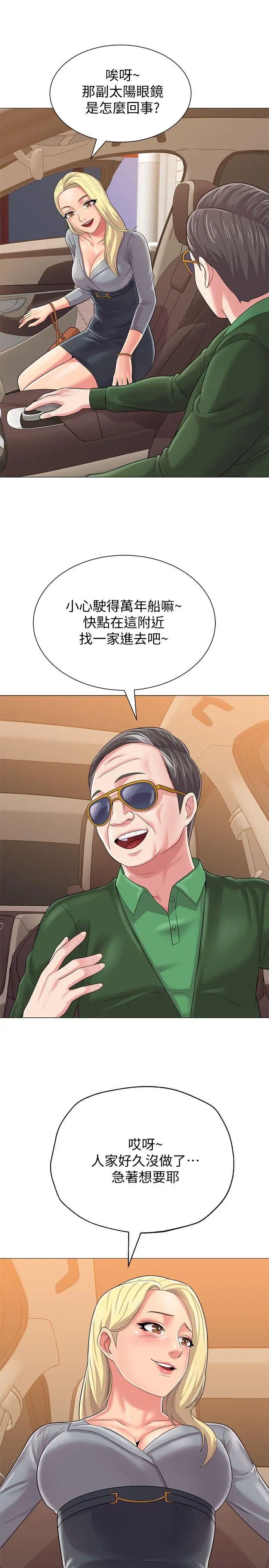 堕落教师[老师]第29话-亲切的大一学妹