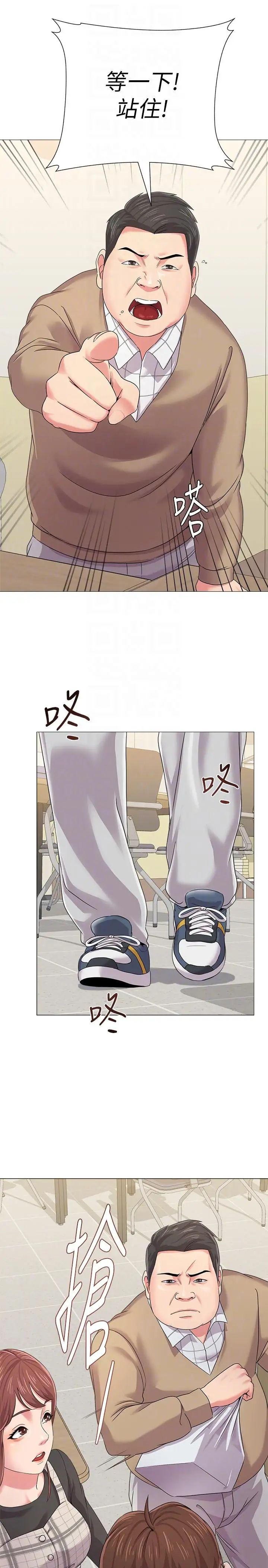 堕落教师[老师]第29话-亲切的大一学妹