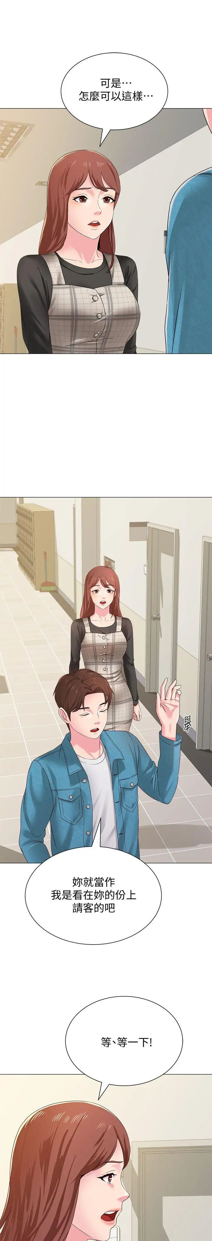 堕落教师[老师]第29话-亲切的大一学妹