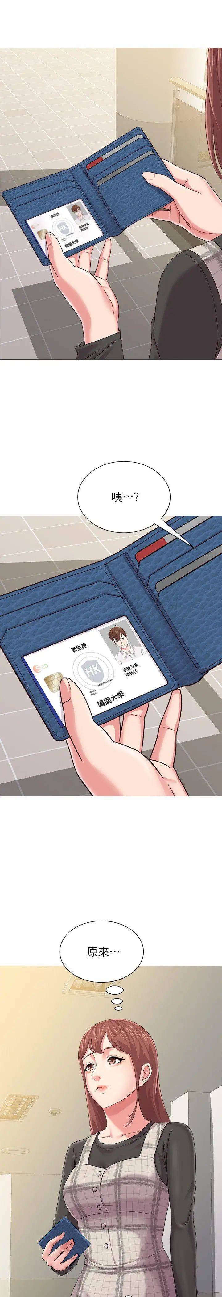 堕落教师[老师]第29话-亲切的大一学妹