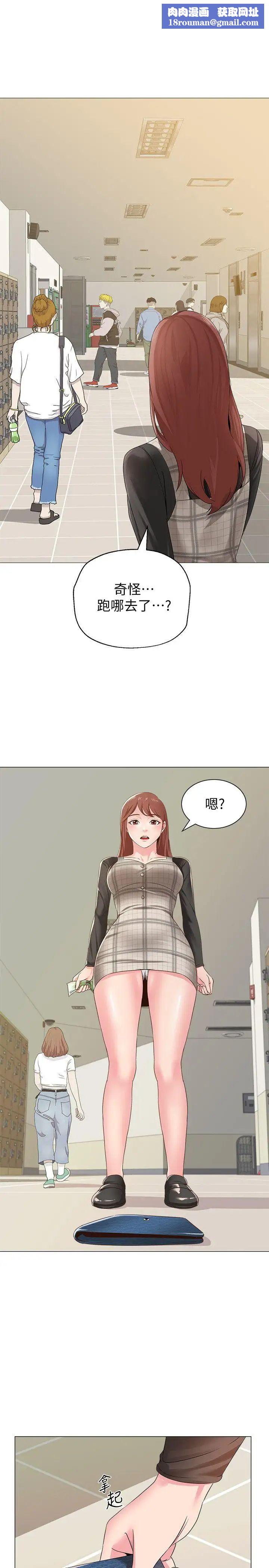 堕落教师[老师]第30话-足以让秀哲忘记老师的正妹