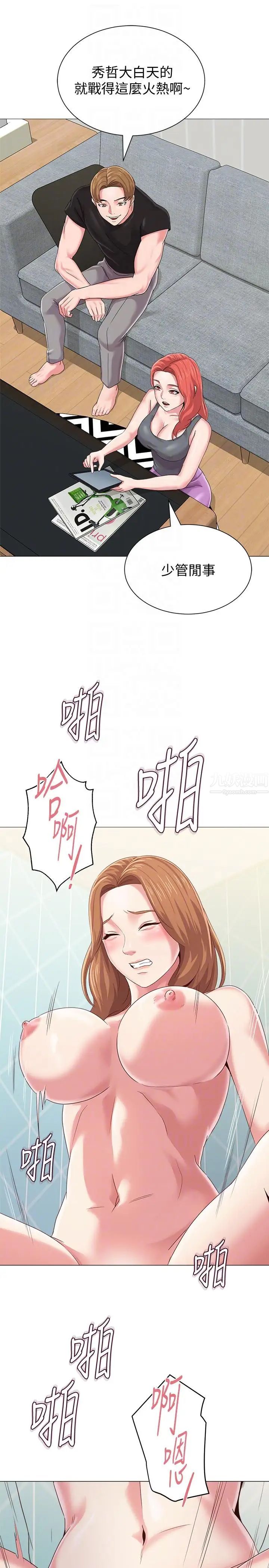 堕落教师[老师]第30话-足以让秀哲忘记老师的正妹